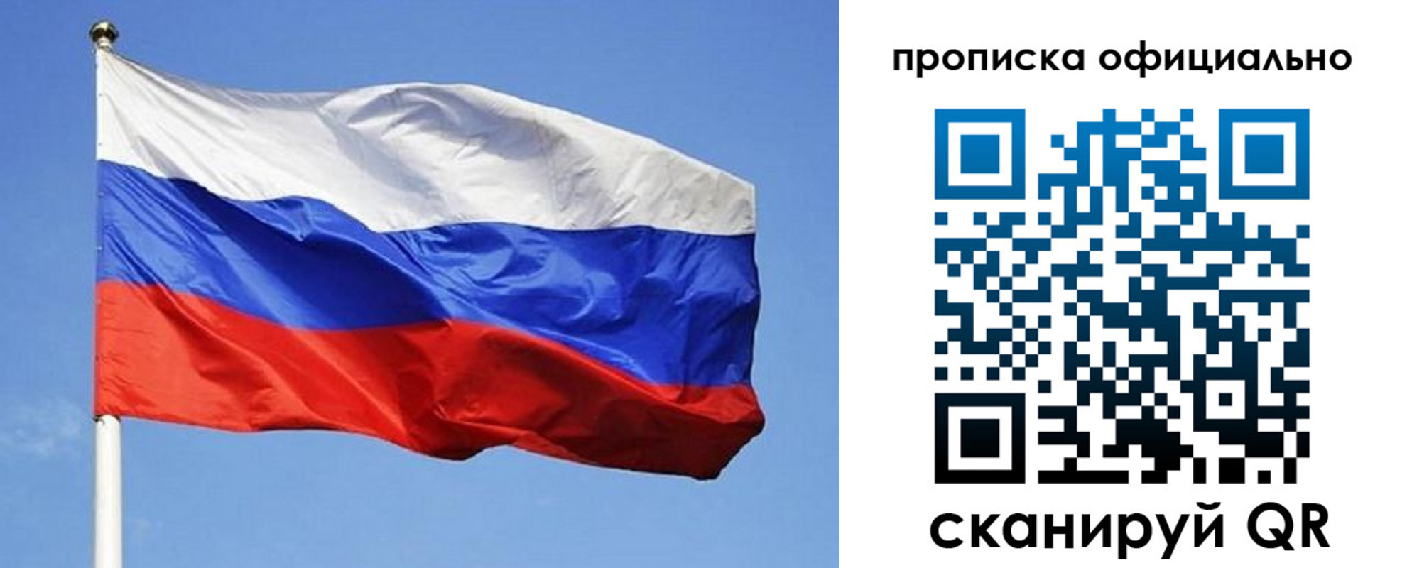 прописка ребенка в Рыбном