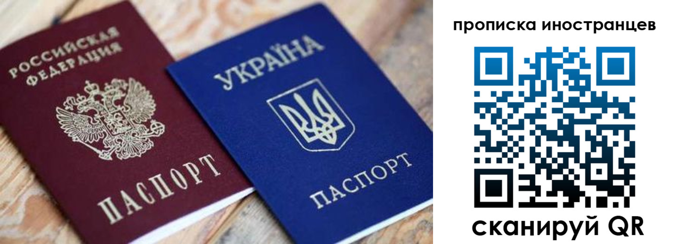 временная регистрация собственник в Рыбном